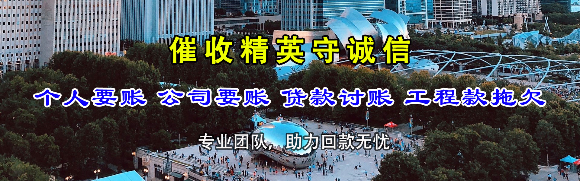 夏津要债公司