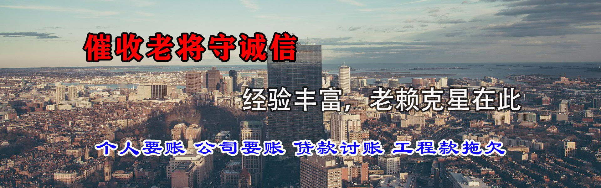 夏津催收公司